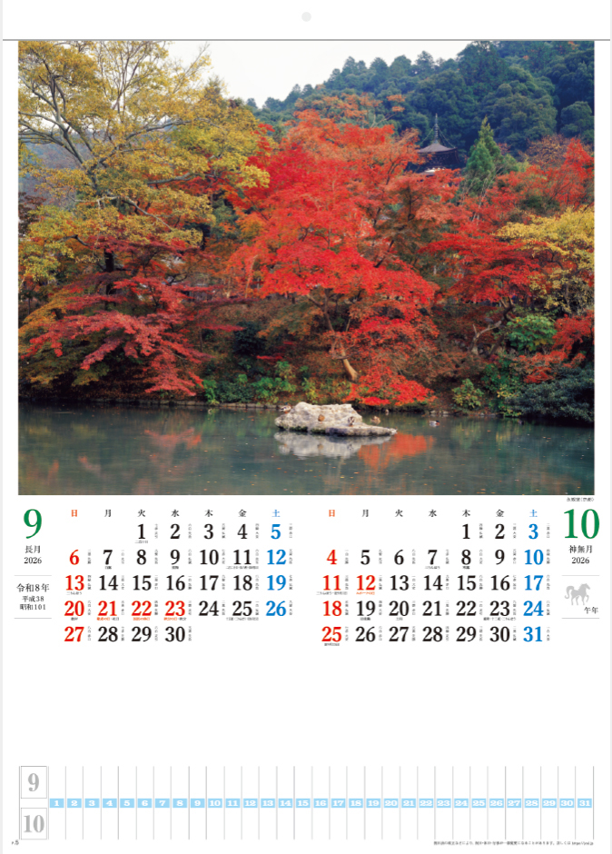 SG-203 日本の庭（メモ欄付）