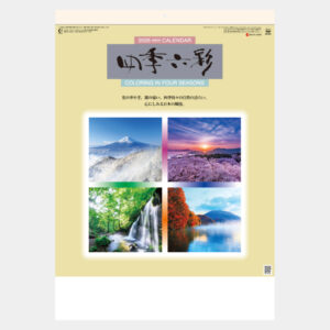 SG-207　四季六彩 2