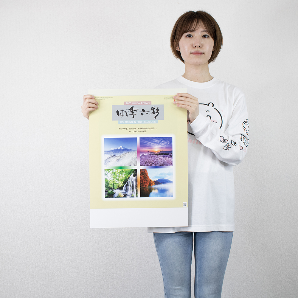 SG-207　四季六彩 3