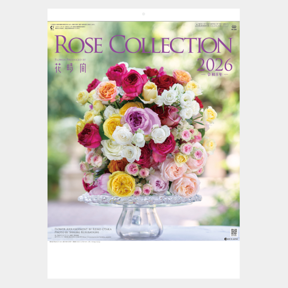 SG-220　ローズコレクション 2