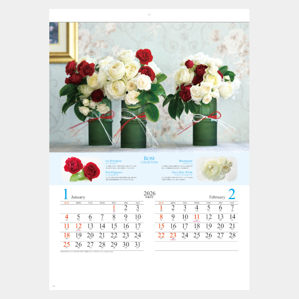 SG-220　ローズコレクション 1