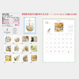 SG-239　ピーターラビット 5