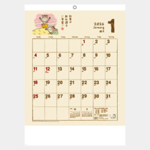 SG-248　マーキングカレンダー 1