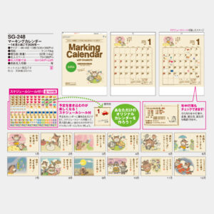 SG-248　マーキングカレンダー 5