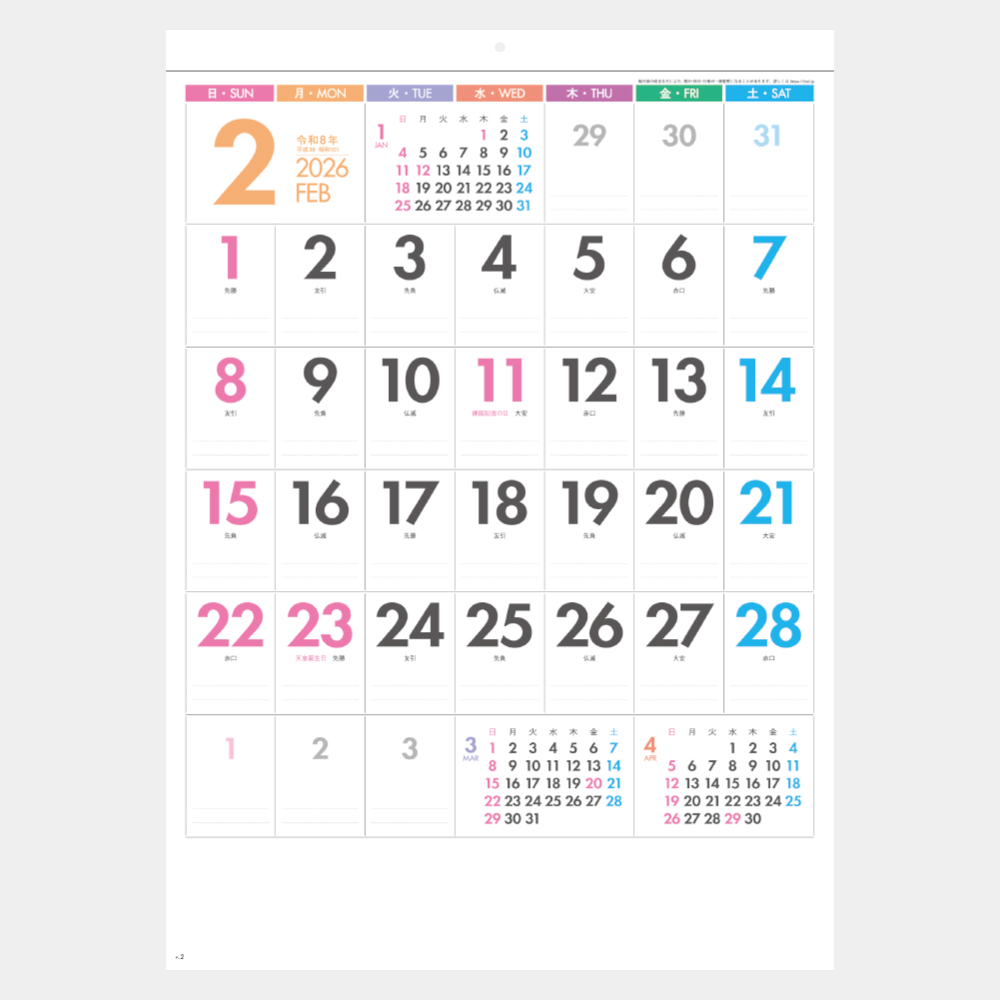 SG-2560　パステルカラースケジュール・6weeks 1