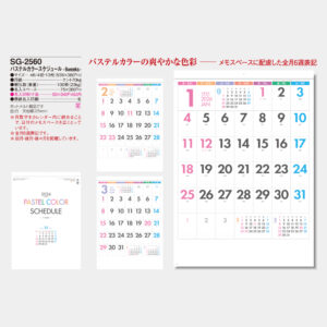 SG-2560　パステルカラースケジュール・6weeks 5