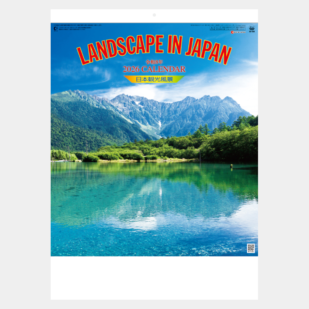 SG-260　日本観光風景 2