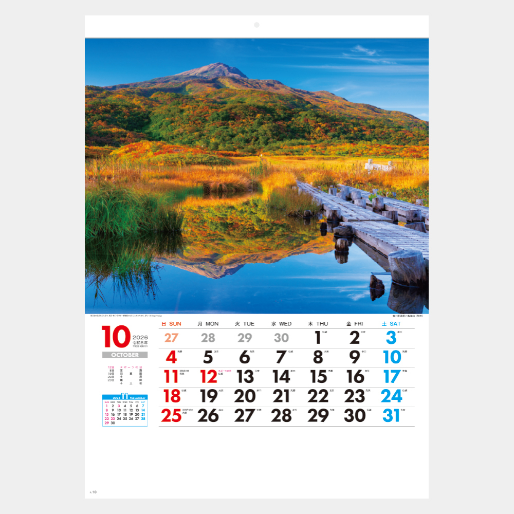 SG-260　日本観光風景 1