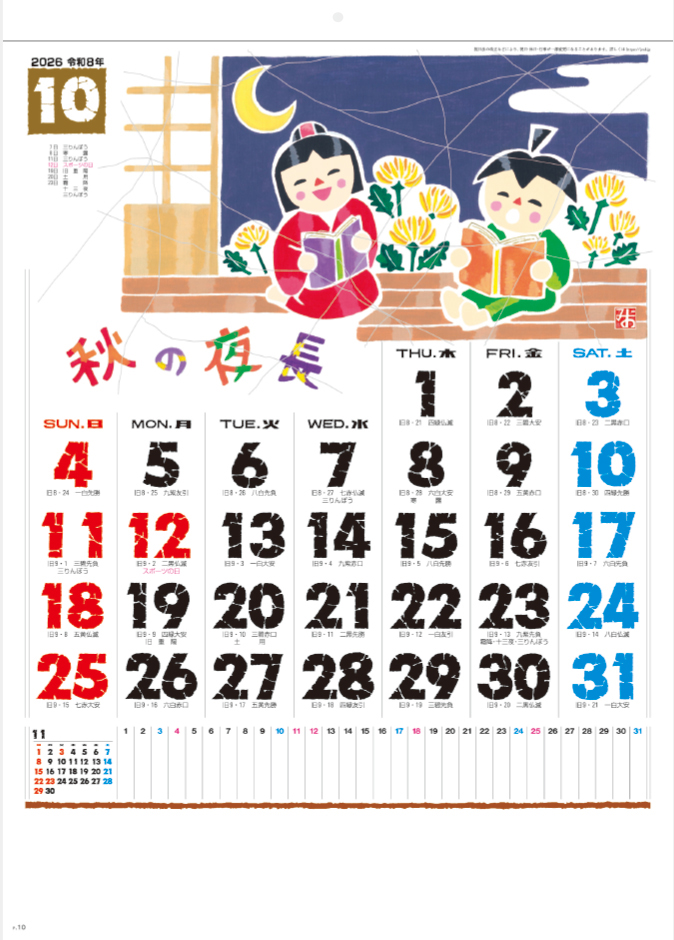 SG-267 春秋ろうけつ