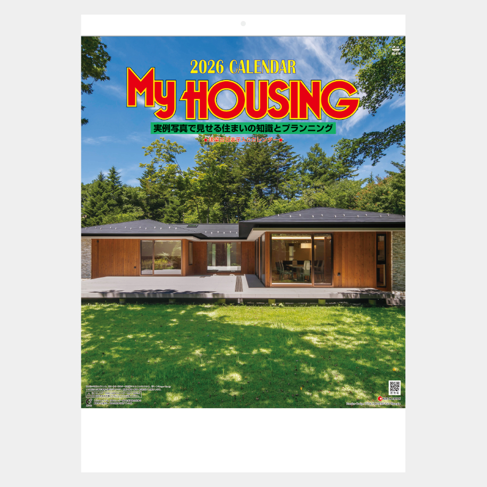 SG-270　マイ・ハウジング 2