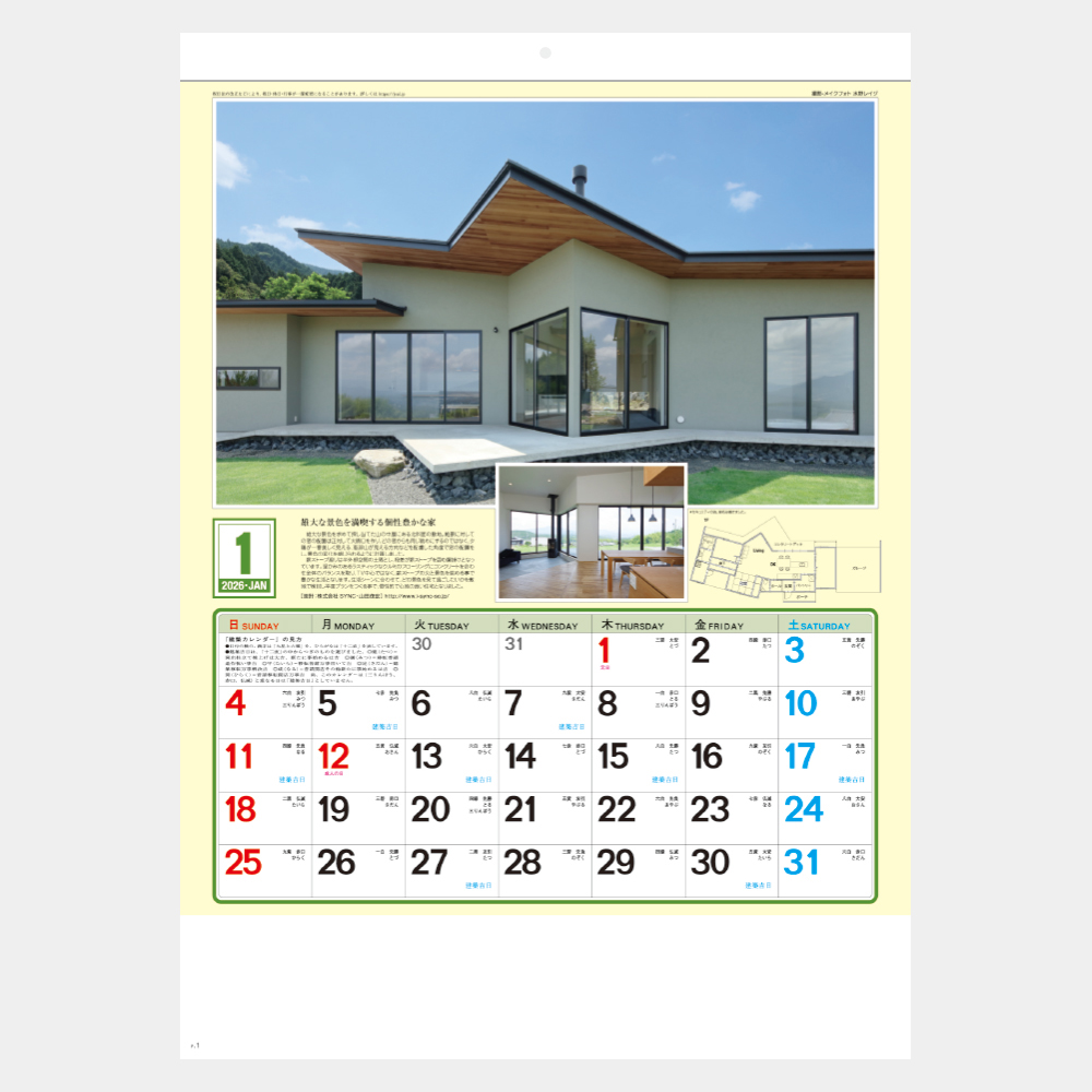 SG-270　マイ・ハウジング 1