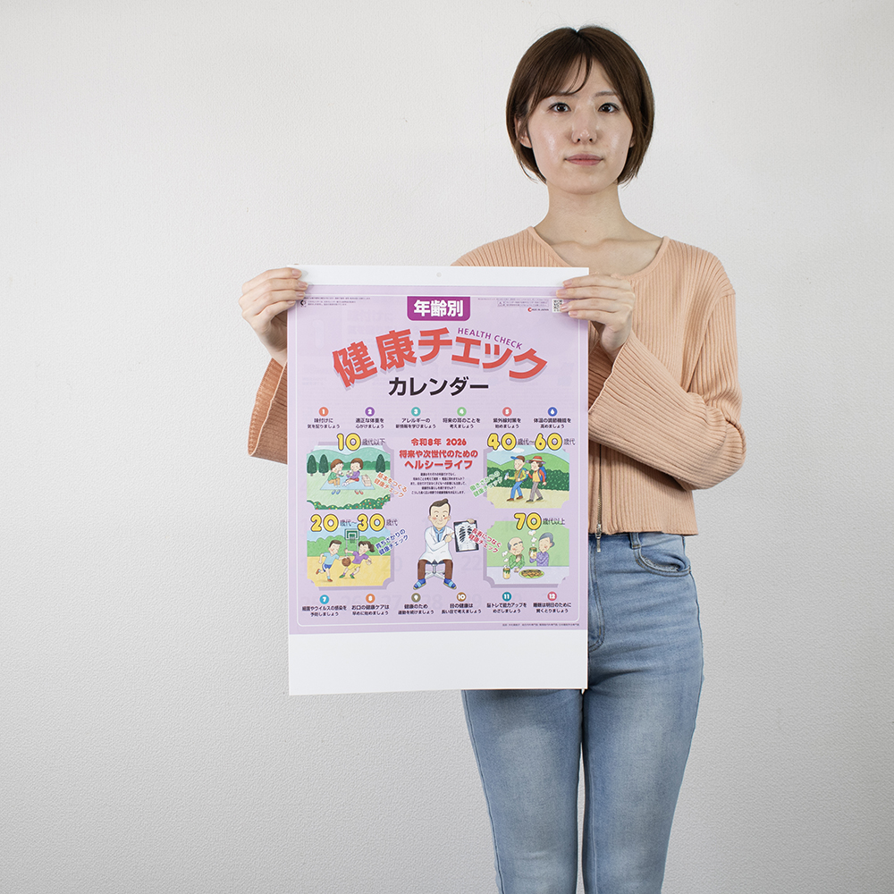 SG-272　年齢別健康チェックカレンダー 3