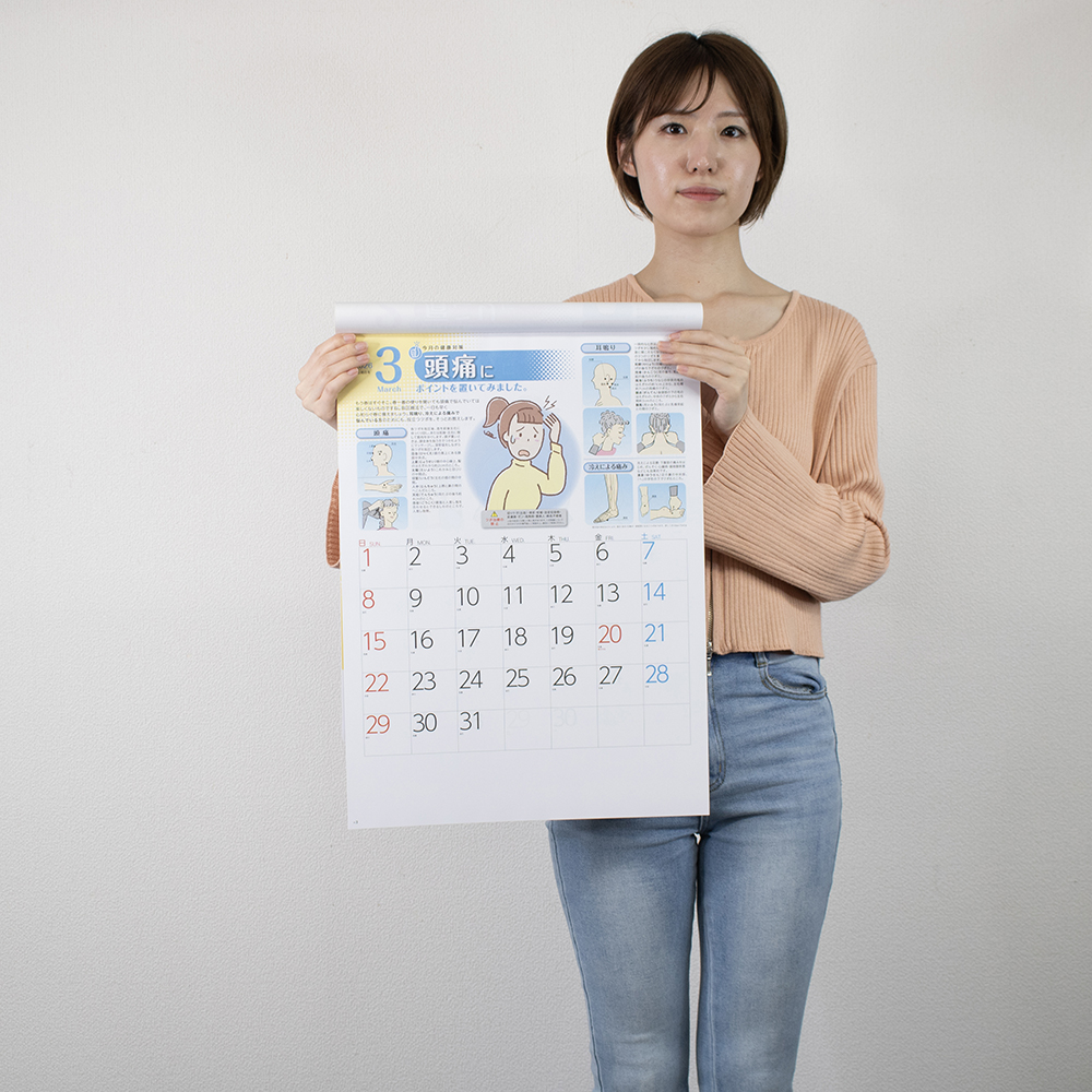 SG-274　健康ツボカレンダー 健康ツボ図解表付 4