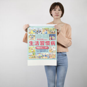 SG-276　生活習慣病（予防カレンダー） 3