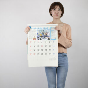 SG-276　生活習慣病（予防カレンダー） 4