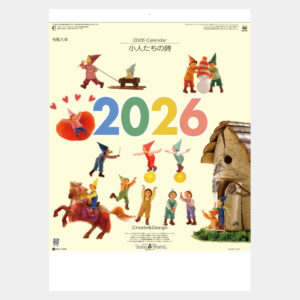 SG-279　小人たちの詩 2