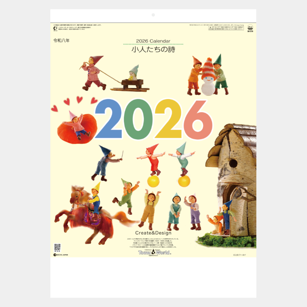 SG-279　小人たちの詩 2