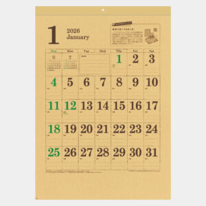 SG-291　間伐材ECOカレンダー 1