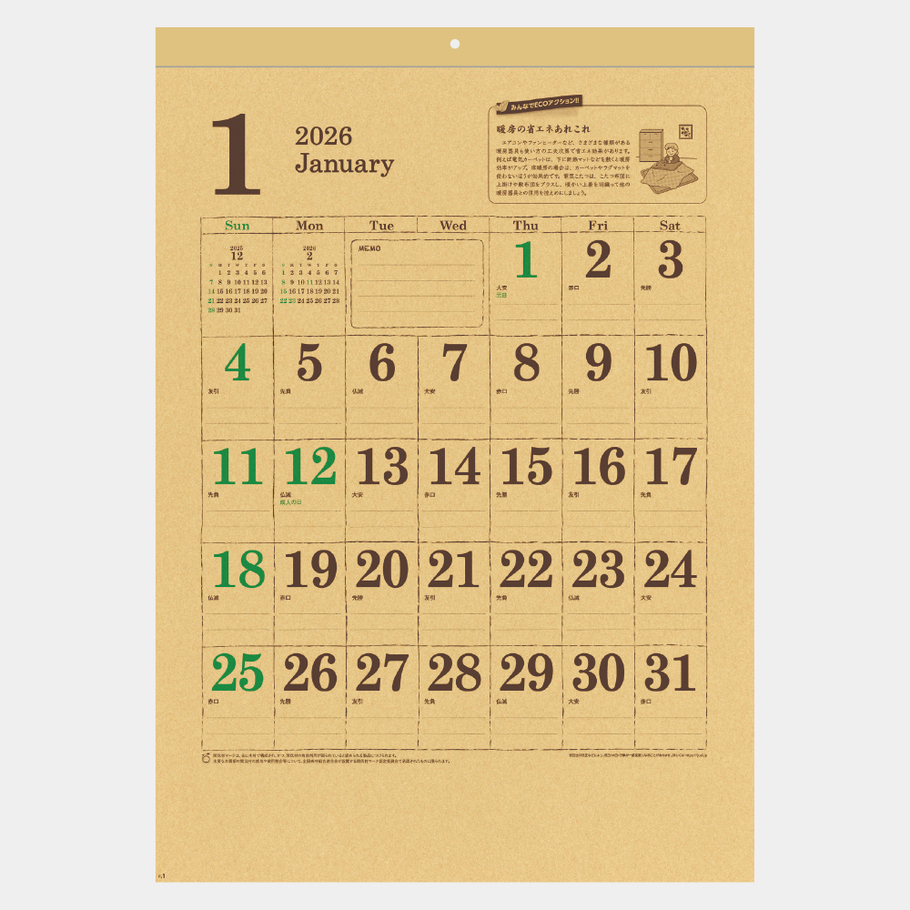 SG-291　間伐材ECOカレンダー 1