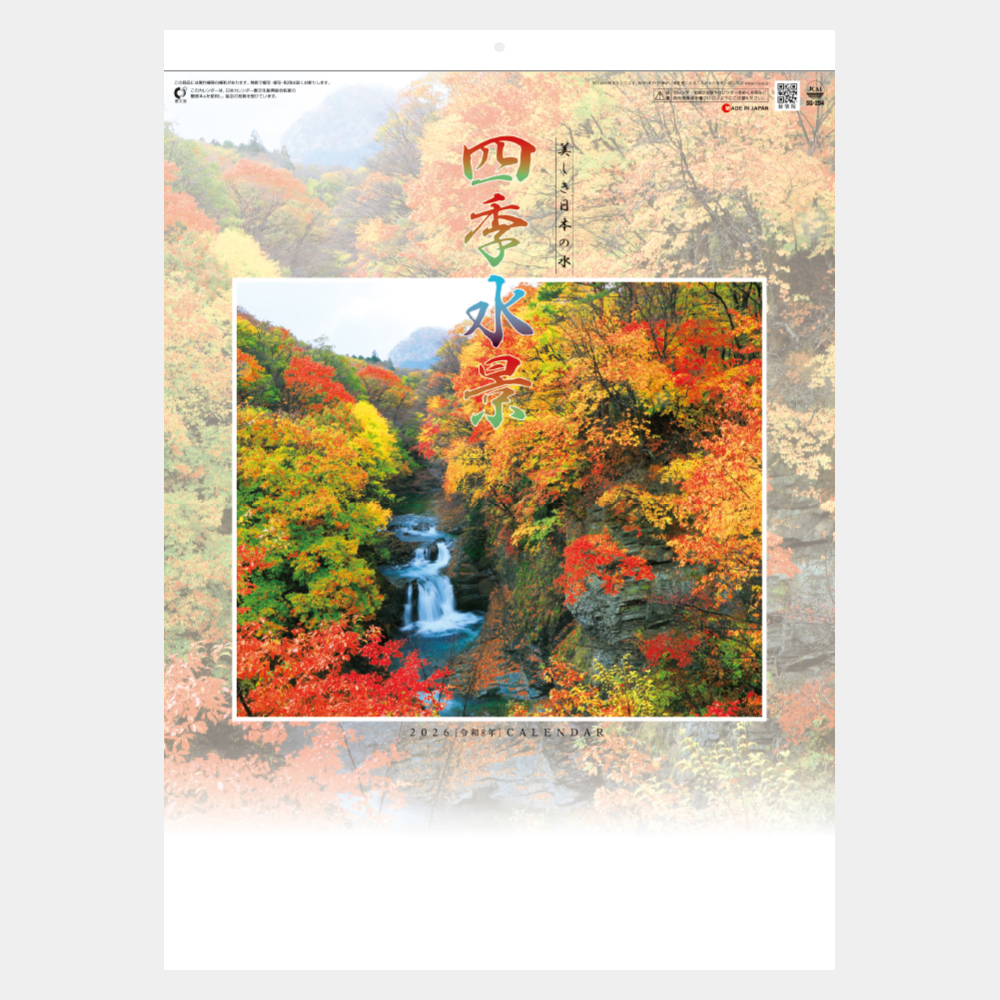 SG-294　四季水景 2