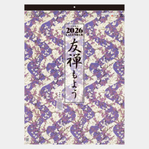 SG-297　友禅もよう（文字月表） 2