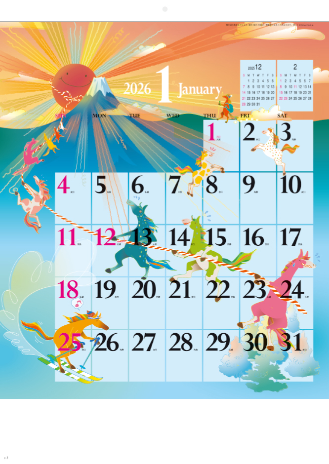 SG-298 ハッピーイラストスケジュール