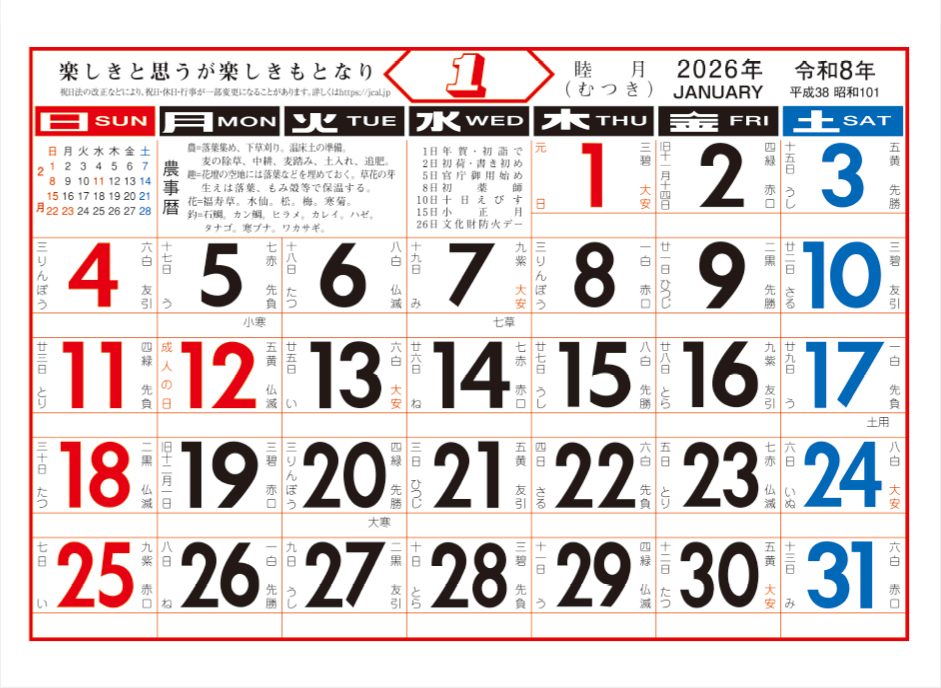 SG-3001 並月表（B16）