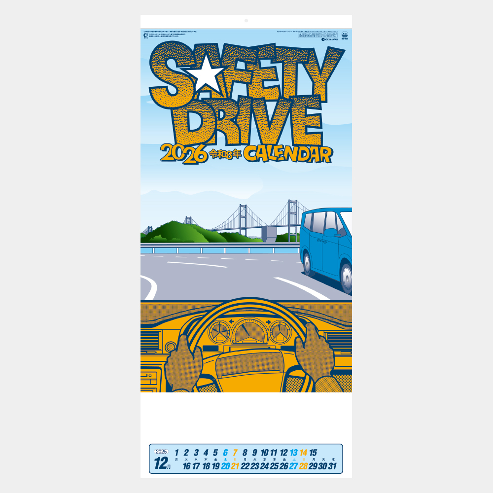 SG-352　セフティ・ドライブ 2