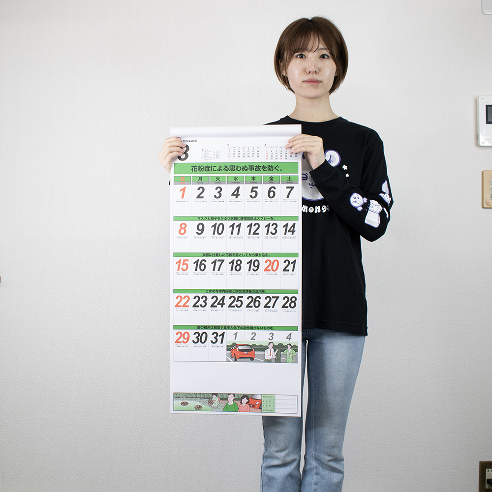 SG-352　セフティ・ドライブ 4