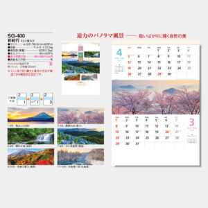 SG-400　彩紀行　ミシン目入り 5