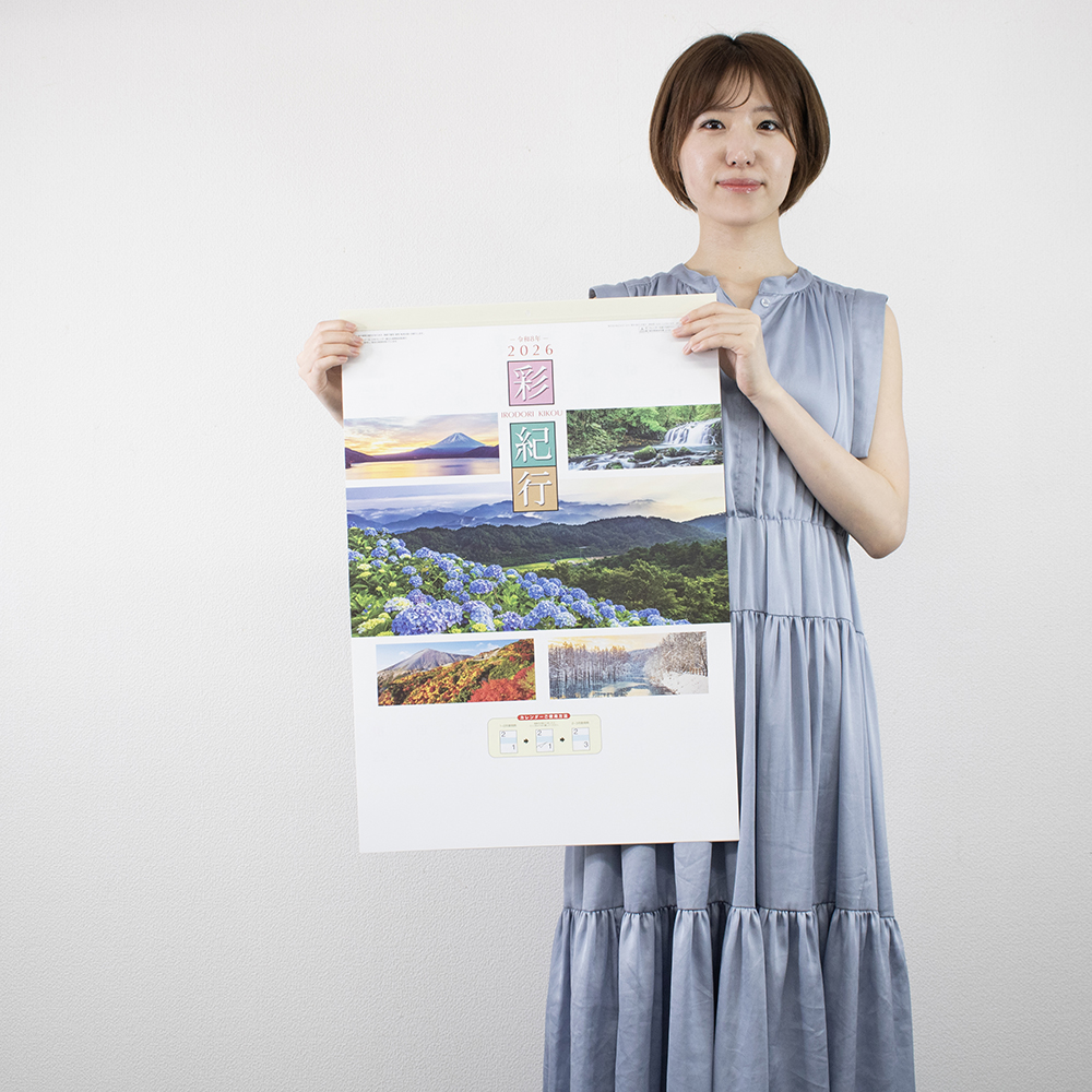 SG-400　彩紀行　ミシン目入り 3