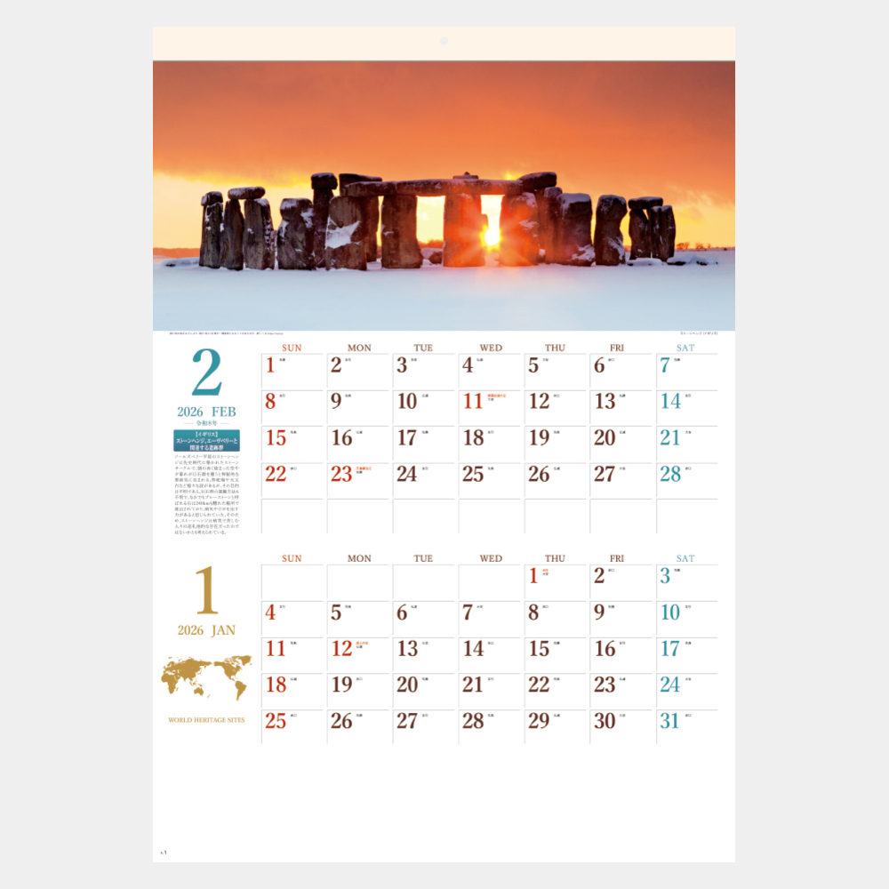 SG-419 世界遺産 ミシン目入 1