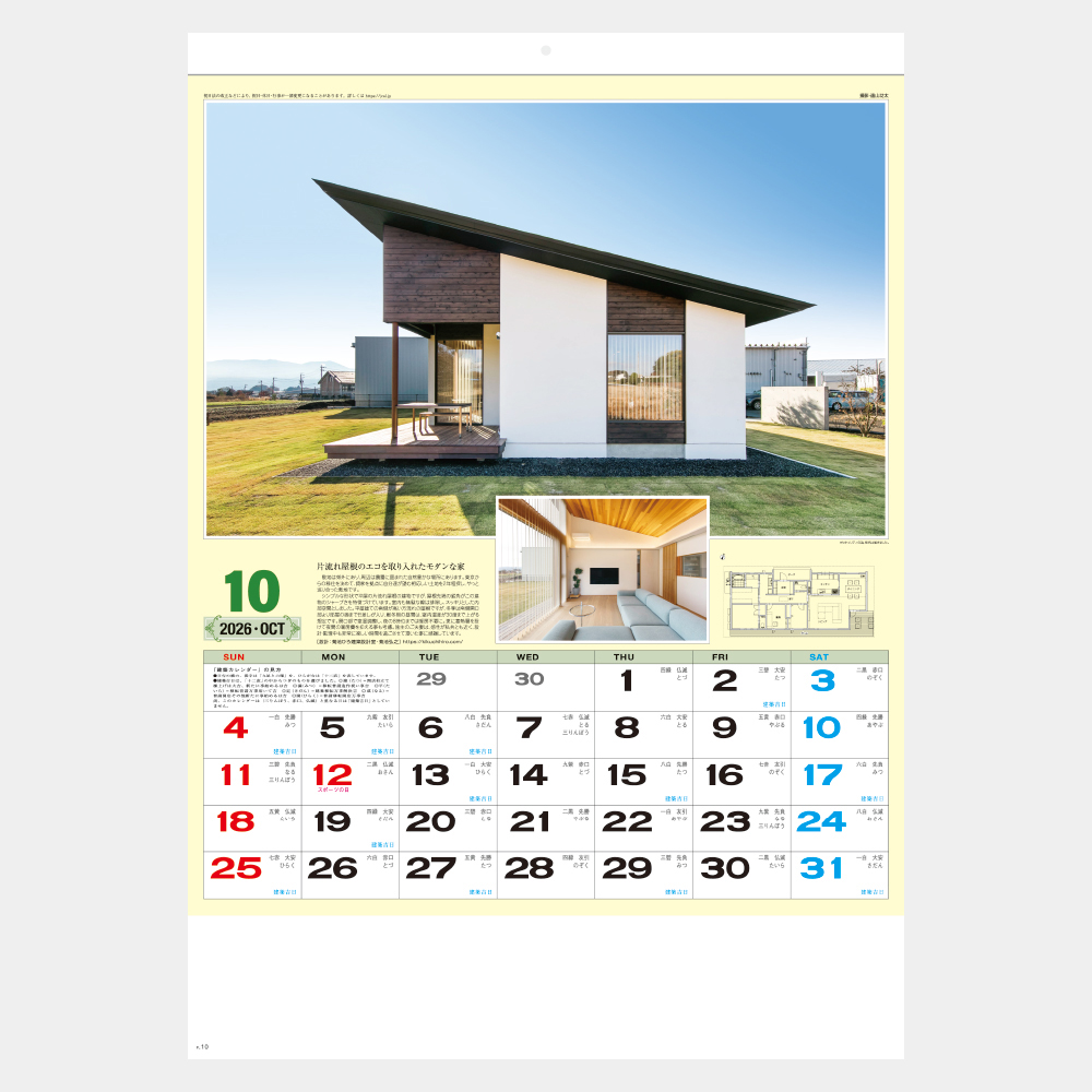 SG-458　マイ・ハウジング 1