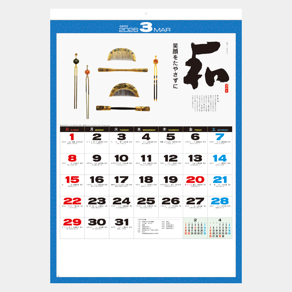 SG-462　心　名宝・名言集 1