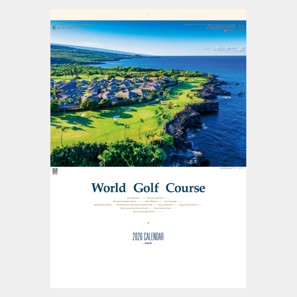 SG-463　世界のゴルフコース 2