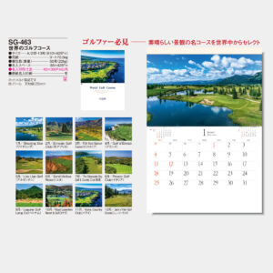 SG-463　世界のゴルフコース 5