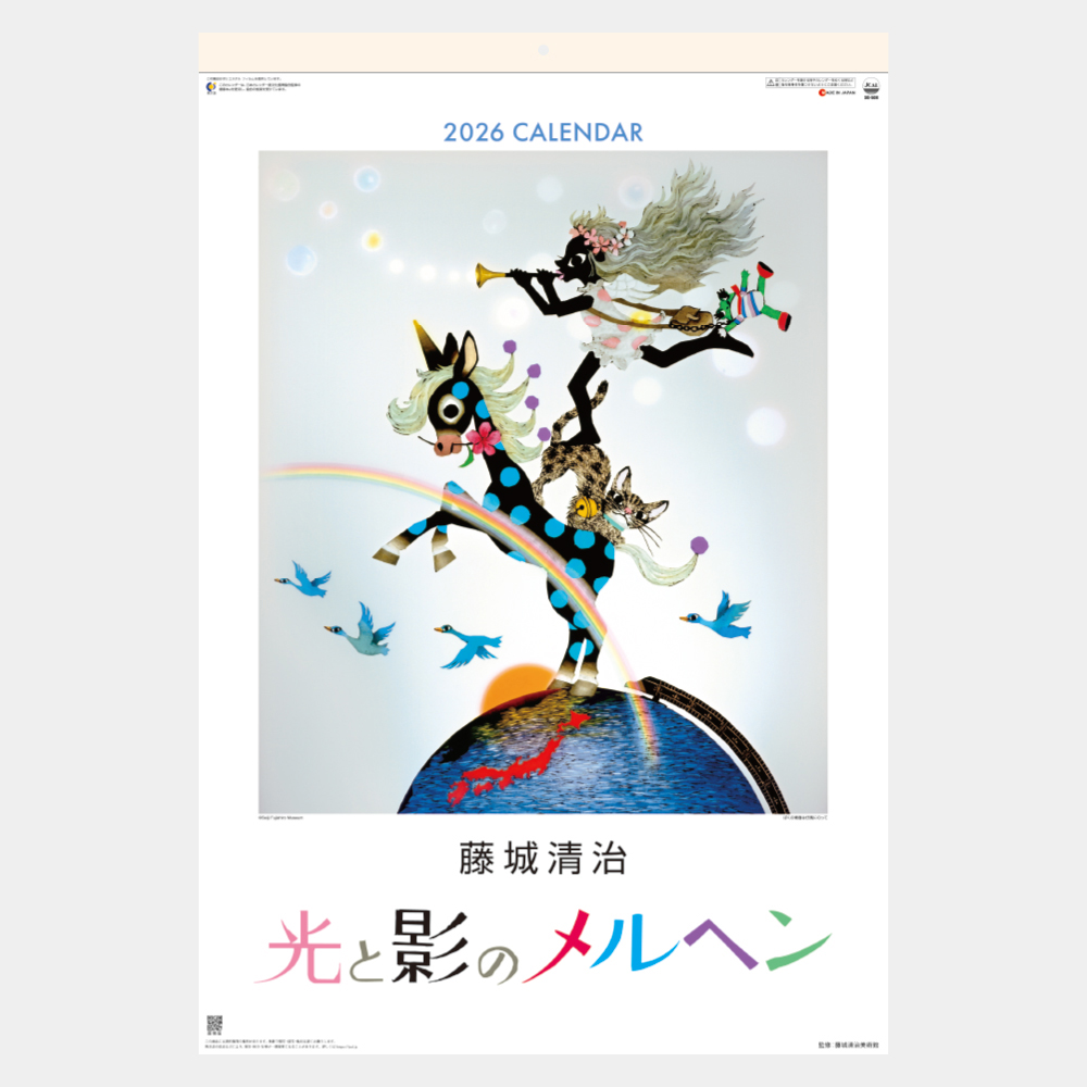 SG-508　光と影のメルヘン（影絵）フィルム 2