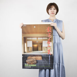 SG-509　数寄屋の美 フィルム 3