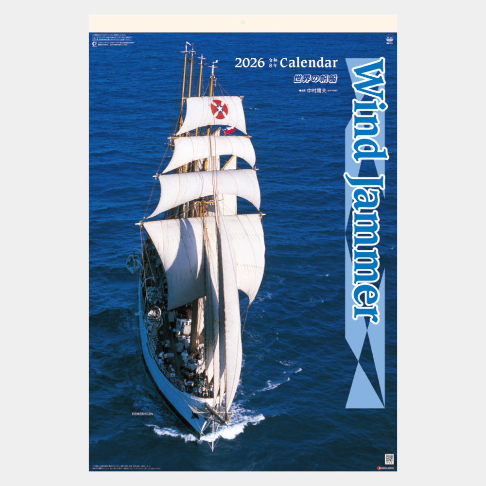 SG-511　世界の帆船 フィルム 2