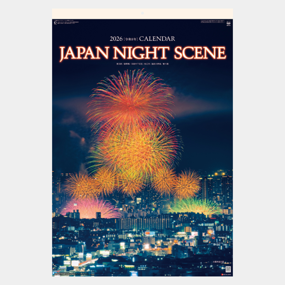 SG-518　ジャパンナイトシーン 日本の夜景フィルム 2