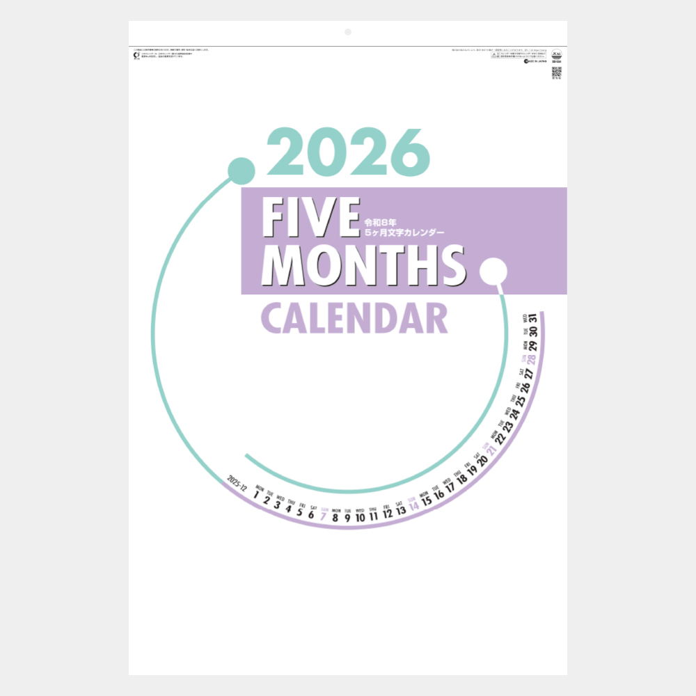 SG-554　ファイブマンス文字 2