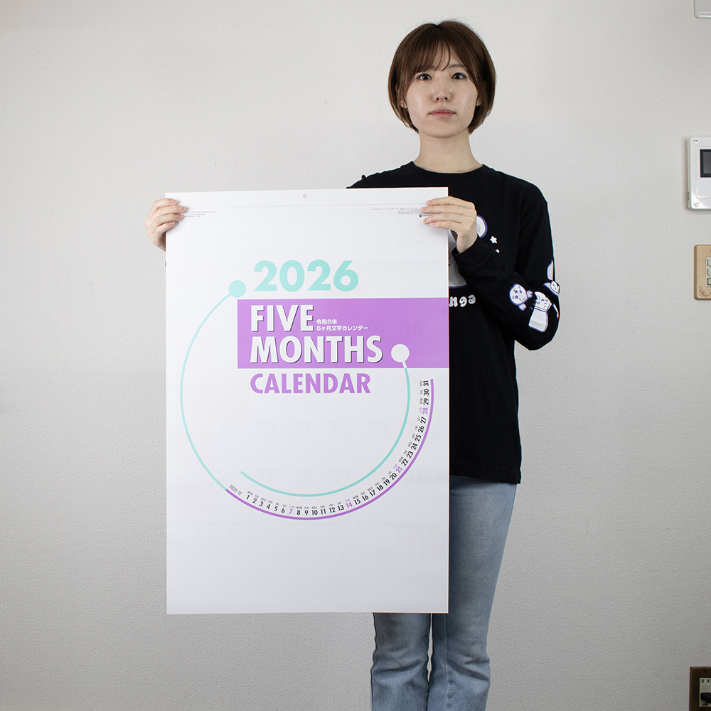 SG-554　ファイブマンス文字 3