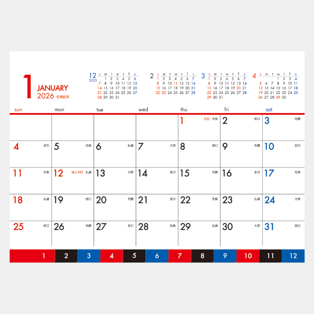 SG-9190　ファイブマンススケジュール 2