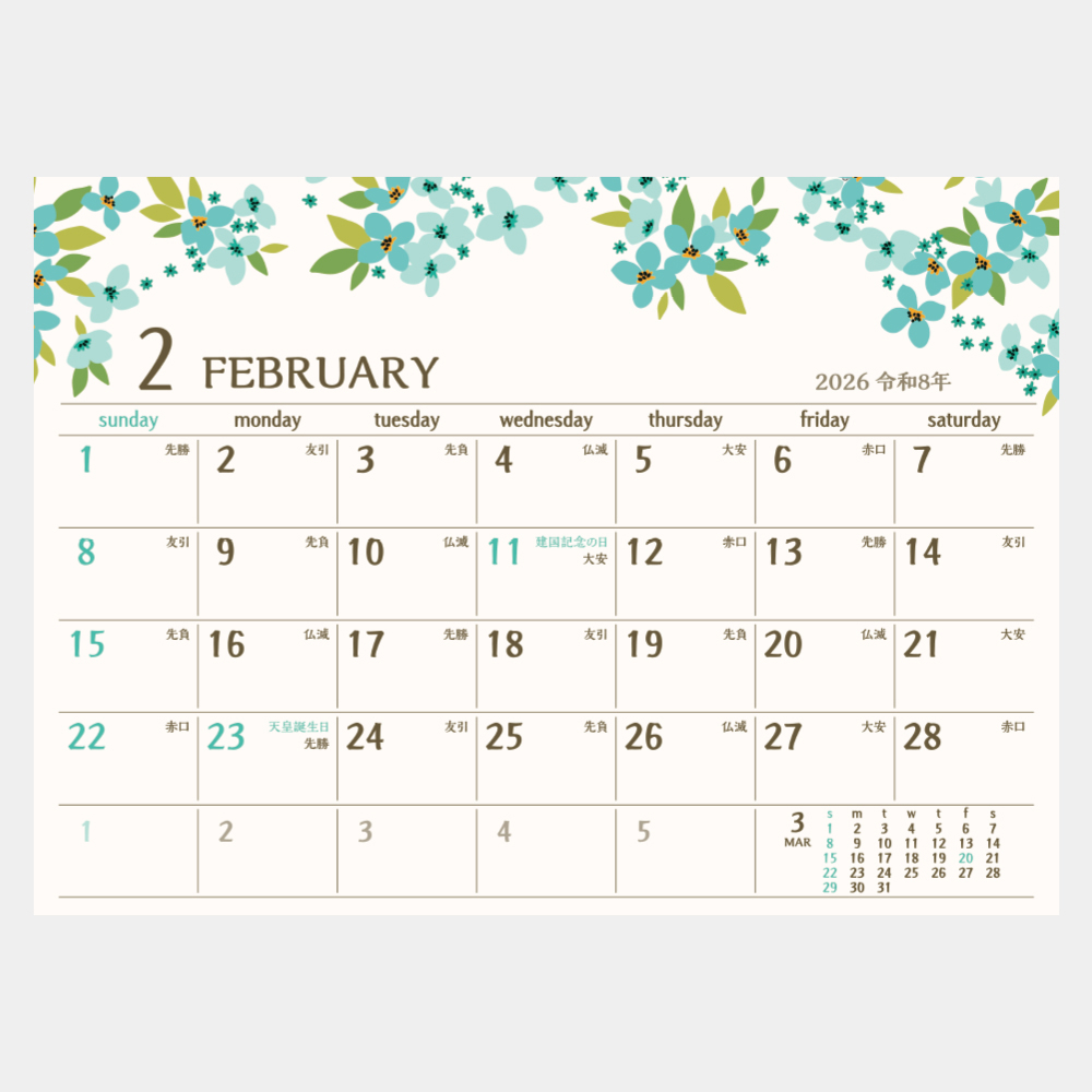 SG-921　季節の贈りもの 2