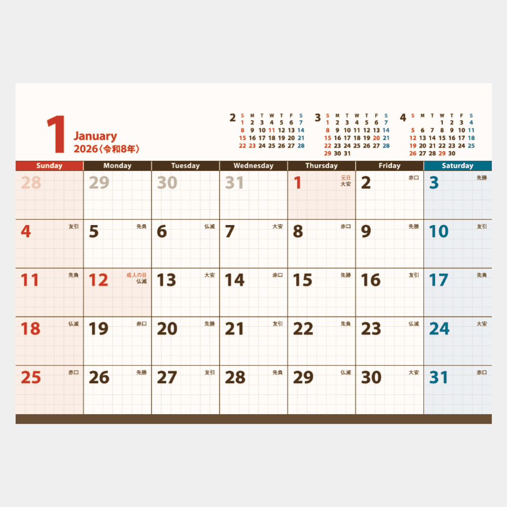 SG-9230 グリッドスケジュール 2