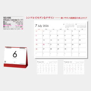SG-930　6Weeks Calendar（レッド） 3