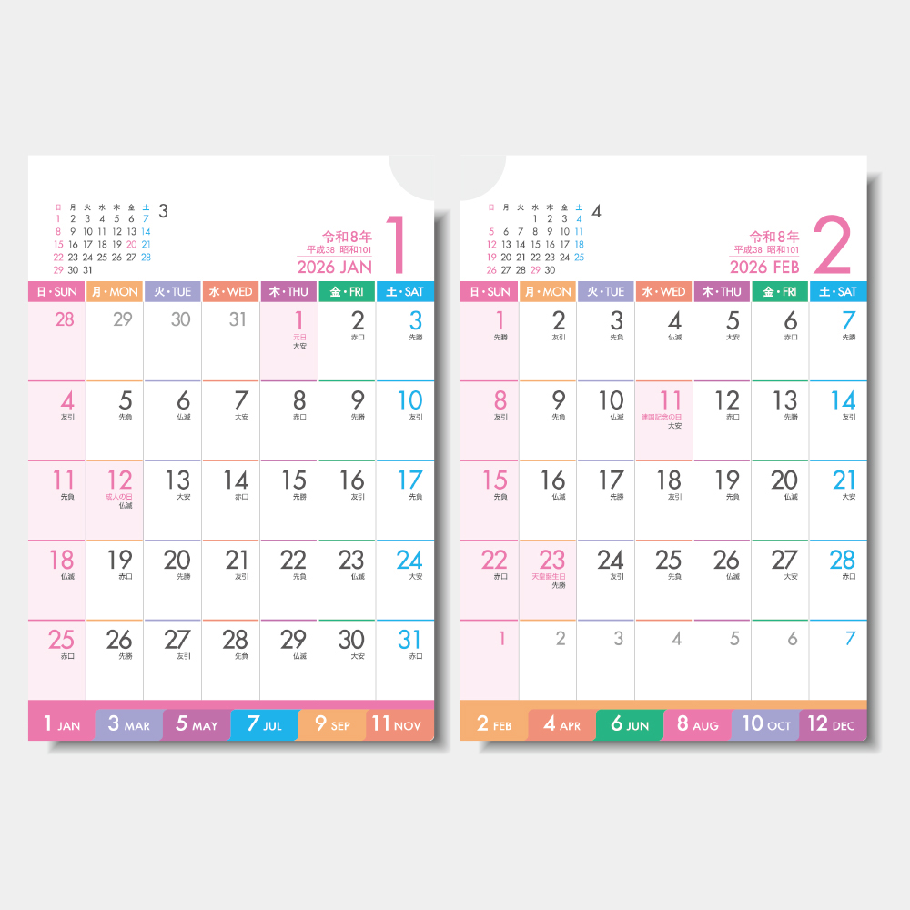 SG-959　PASTEL 2MONTHS（セパレートタイプ） 2