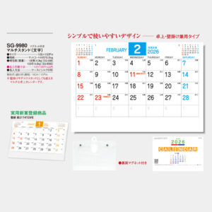 SG-9980 マグネット付き・マルチスタンド(文字) 3