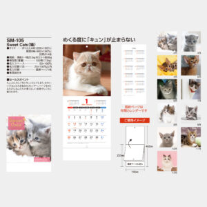 SM-105 Sweet Cats(猫) 5