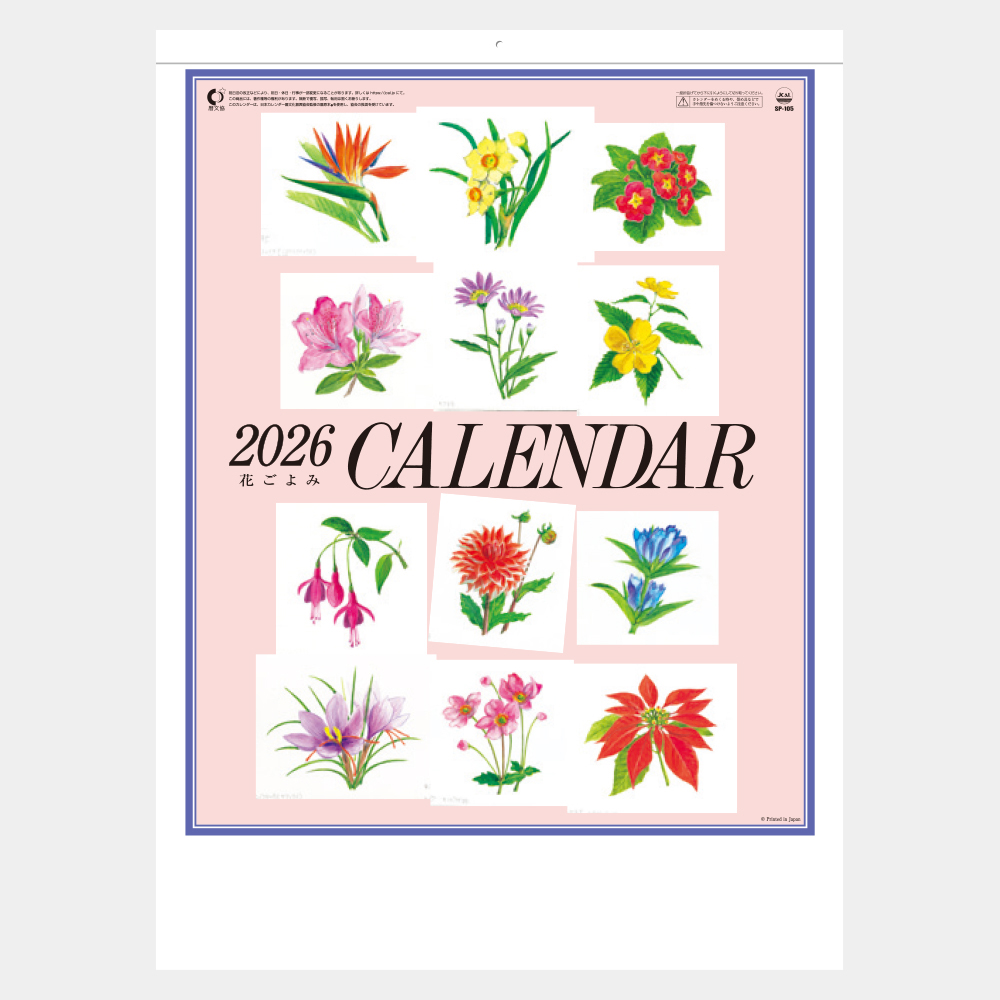 SP-105　花ごよみ 2